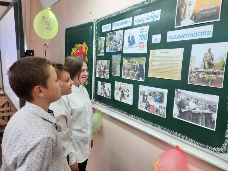 Всероссийский урок, посвященный 100-летию со дня рождения Расула Гамзатова.