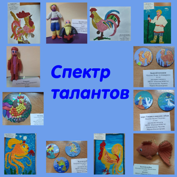 Краевой творческий фестиваль «Спектр талантов».