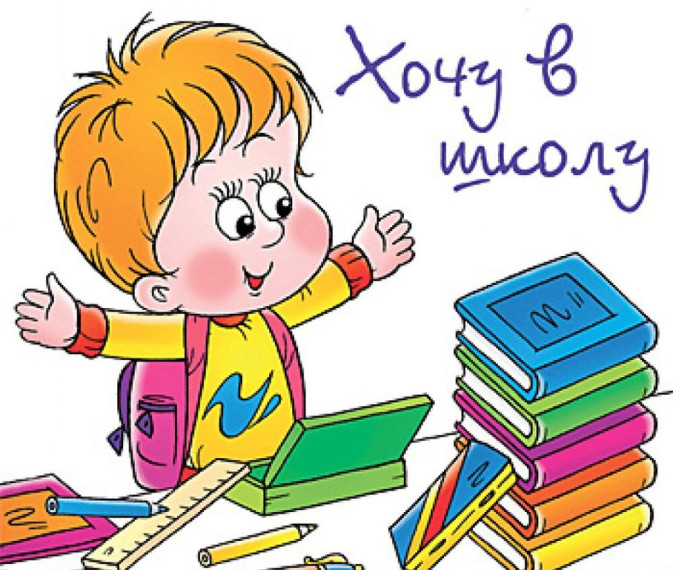 Занятия для будущих первоклассников.
