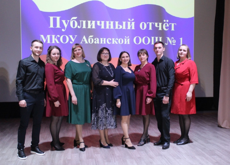 Публичный отчет школы.